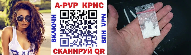 Alpha PVP СК КРИС где можно купить Тотьма