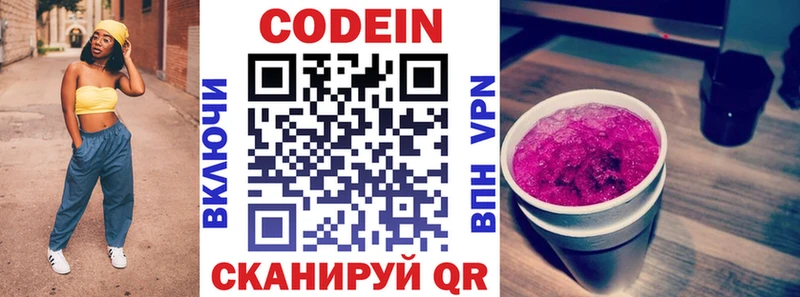 Кодеин напиток Lean (лин)  Тотьма 