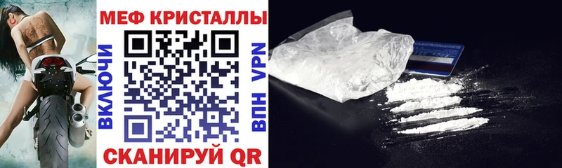 Мефедрон мяу мяу как найти закладки Тотьма