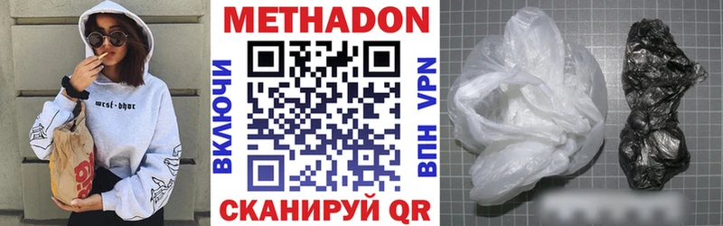 сколько стоит  Тотьма  МЕТАДОН белоснежный 