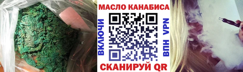 цена наркотик Тотьма ТГК THC oil
